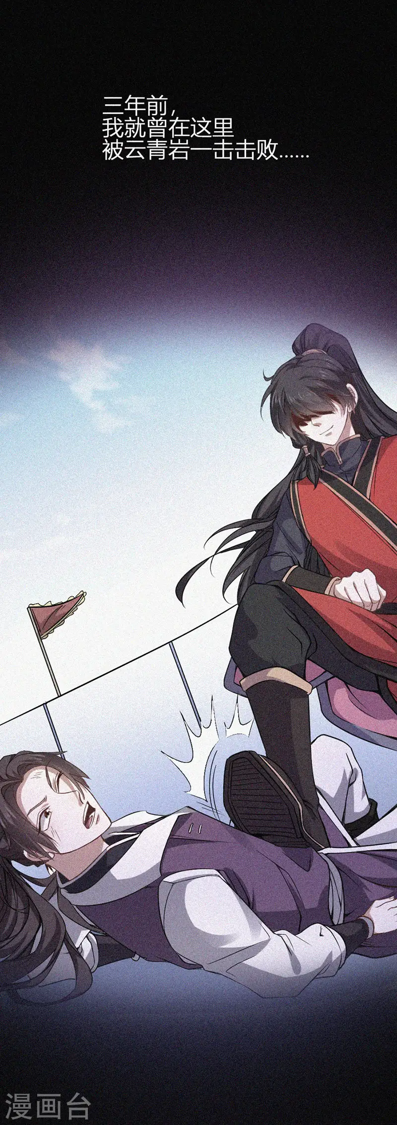 第38话 爆血丹 第16页
