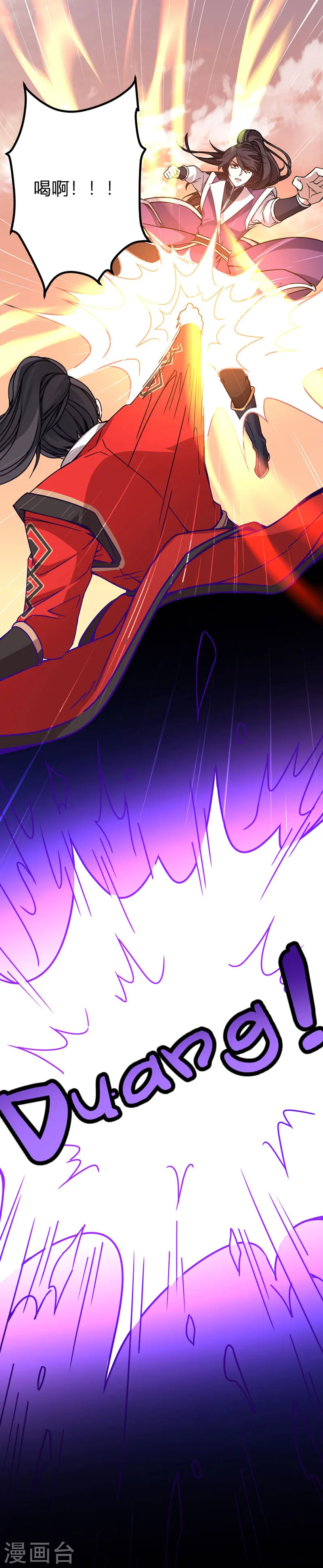 第37话 紫霜剑 第2页