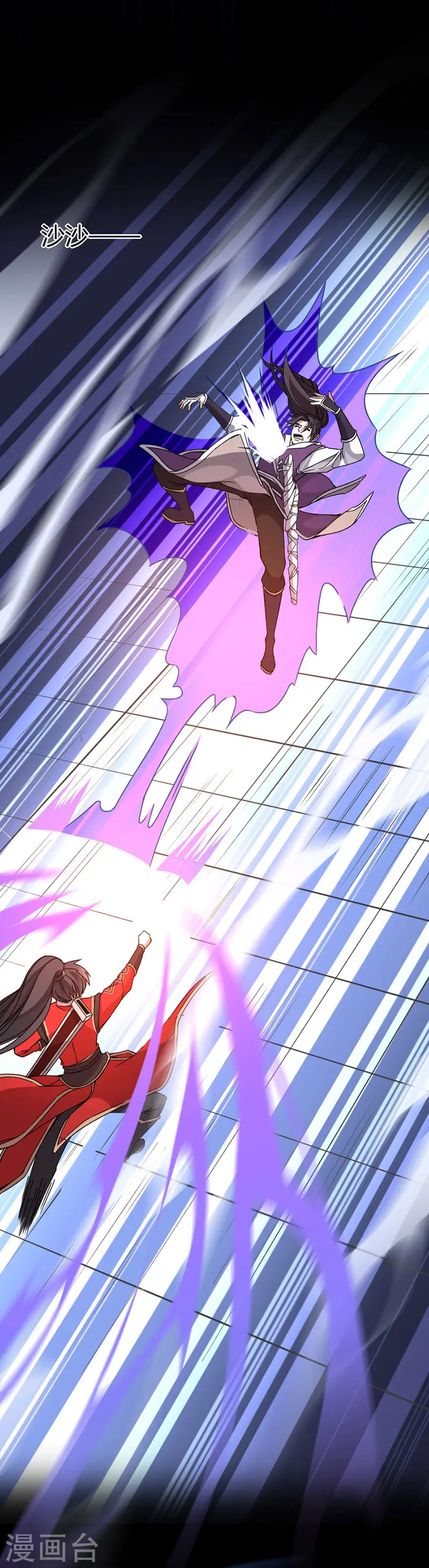 第37话 紫霜剑 第3页