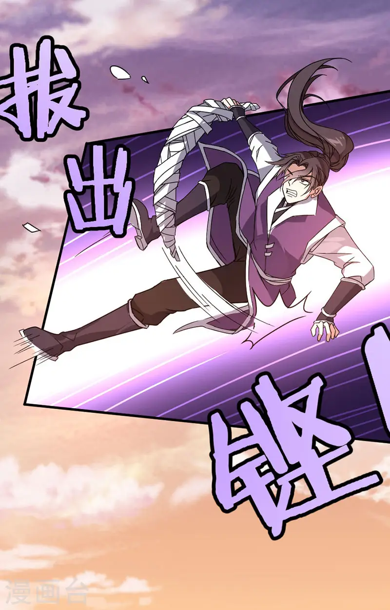 第37话 紫霜剑 第6页
