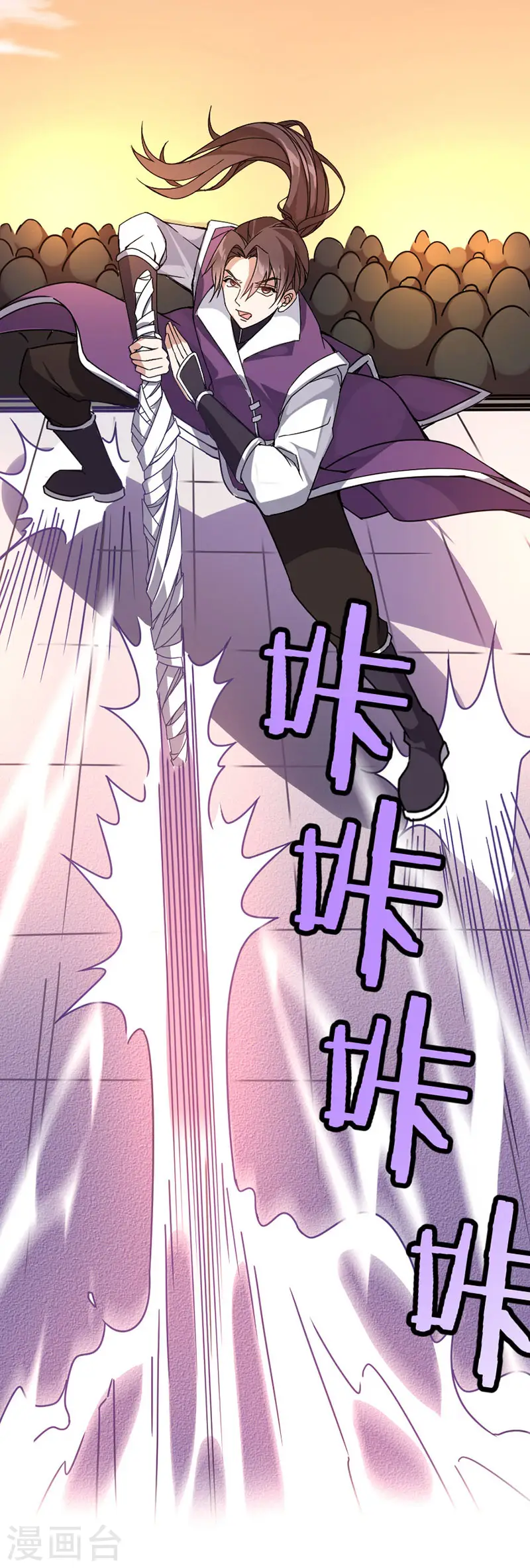 第37话 紫霜剑 第7页