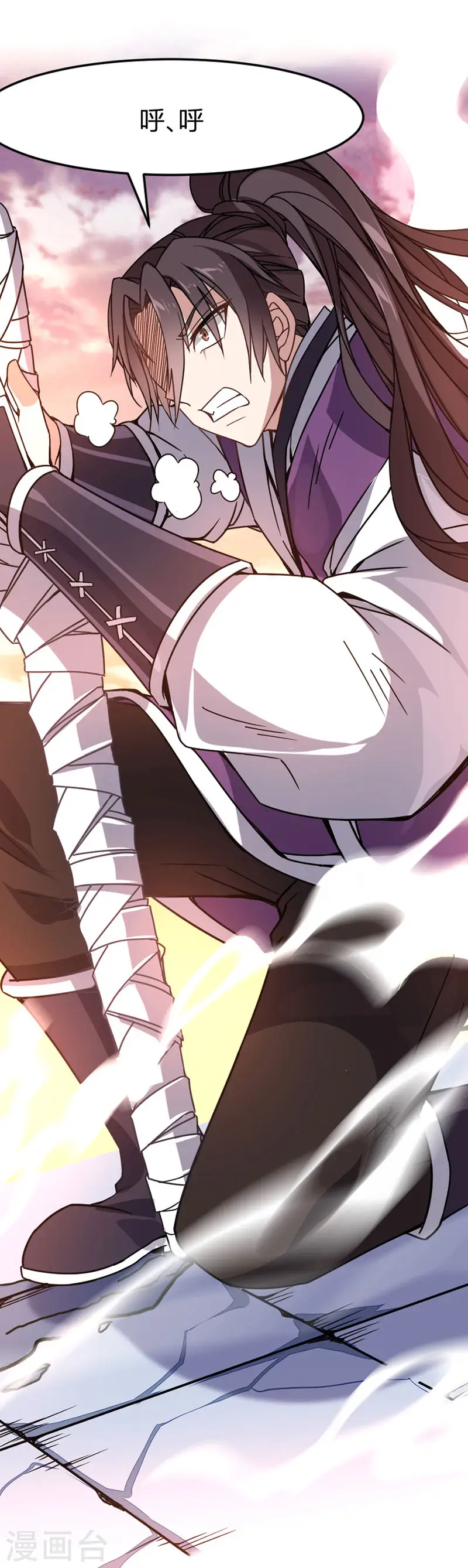 第37话 紫霜剑 第8页