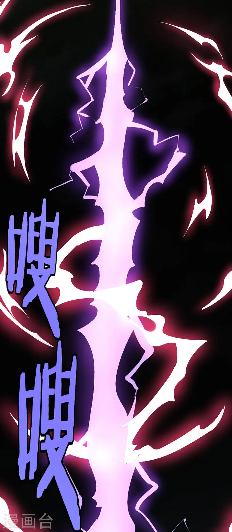 第37话 紫霜剑 第12页