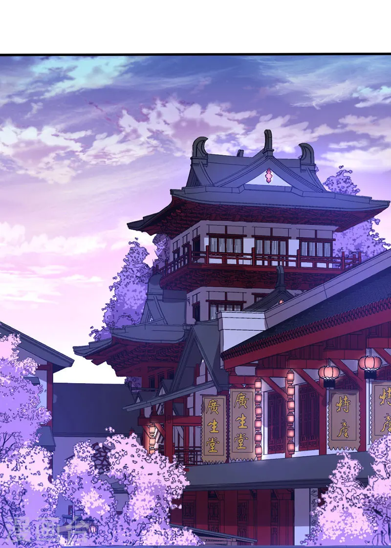 第37话 紫霜剑 第14页