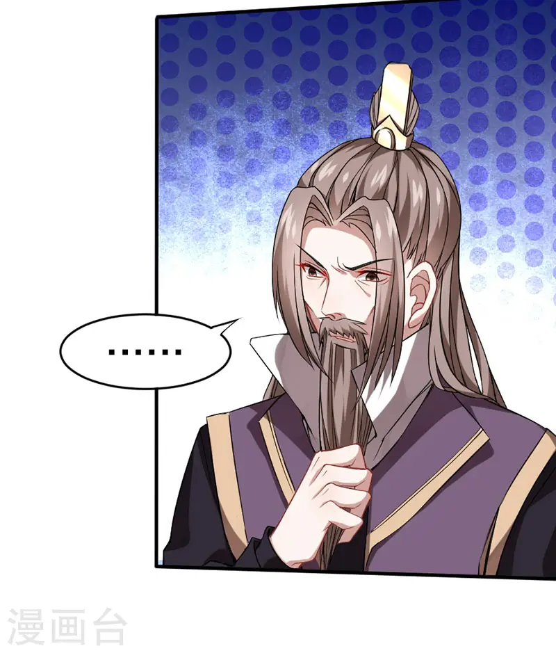 第37话 紫霜剑 第16页