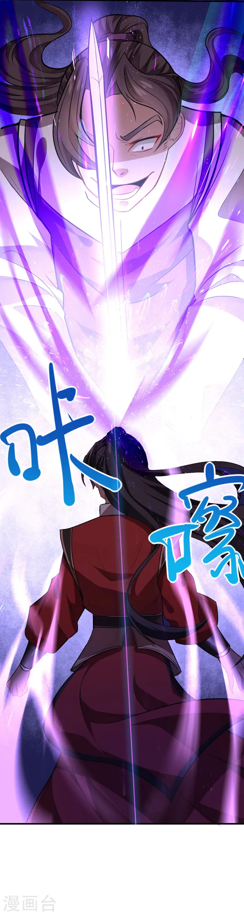 第37话 紫霜剑 第20页