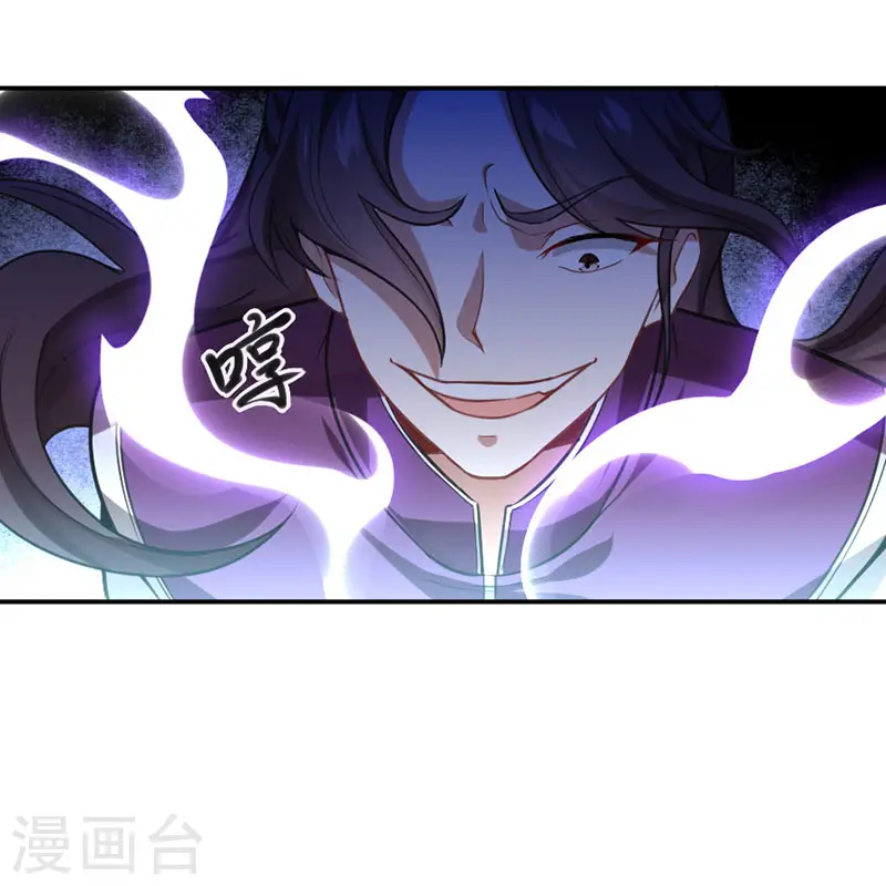 第37话 紫霜剑 第22页