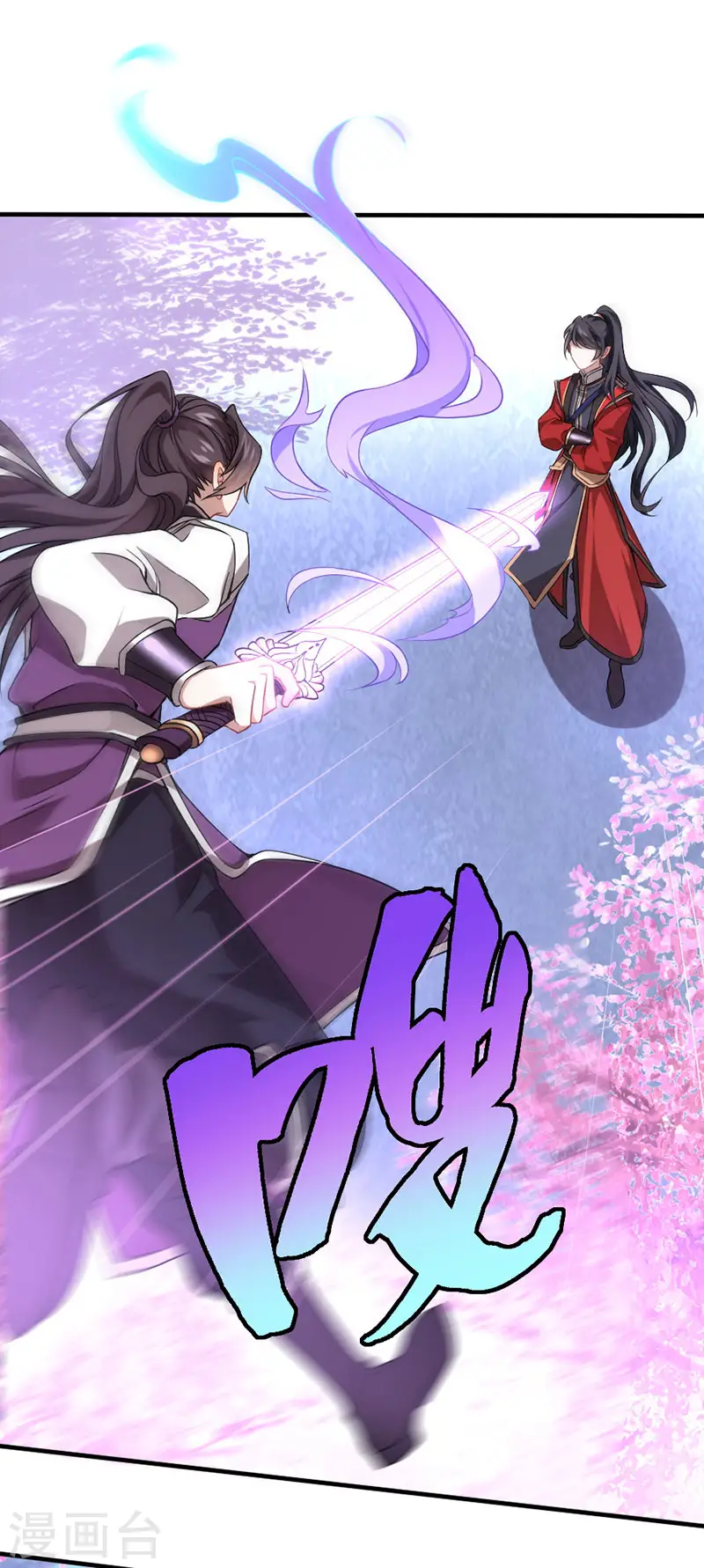第37话 紫霜剑 第29页