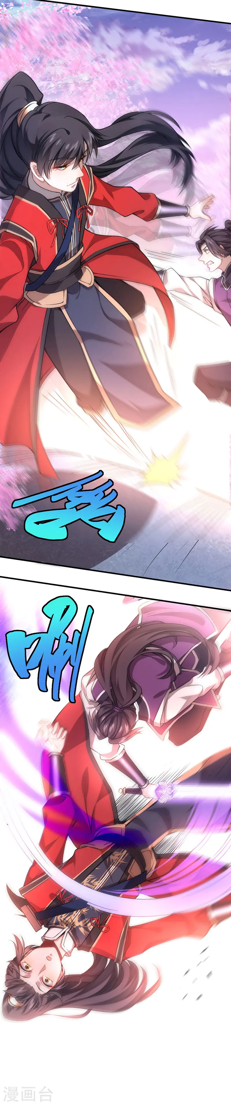 第37话 紫霜剑 第30页