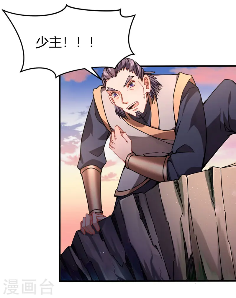 第36话 决斗之日 第1页