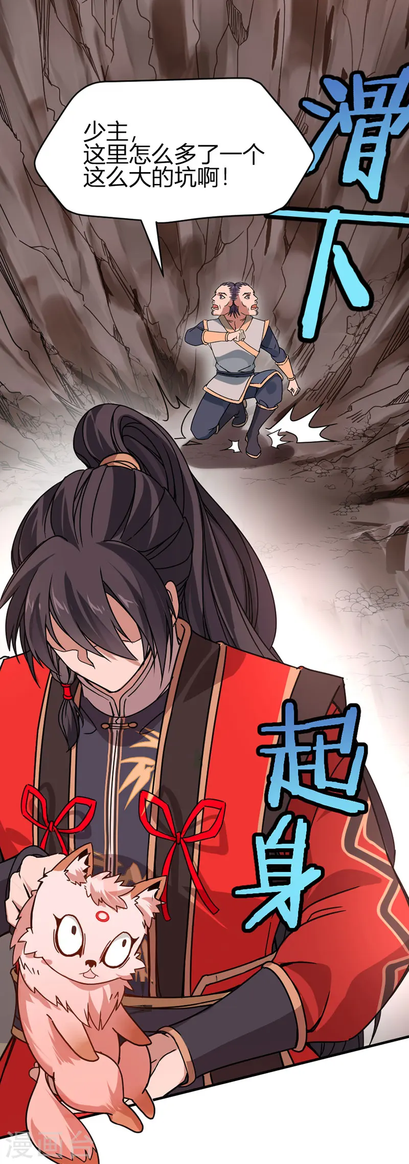 第36话 决斗之日 第3页