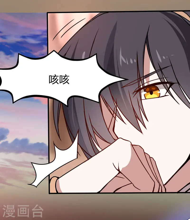 第36话 决斗之日 第8页