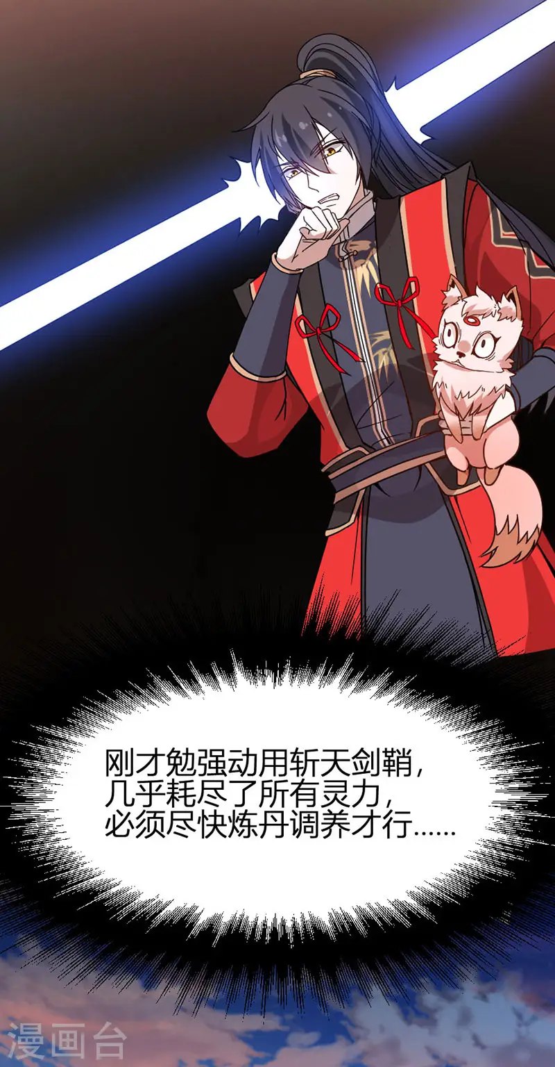 第36话 决斗之日 第9页