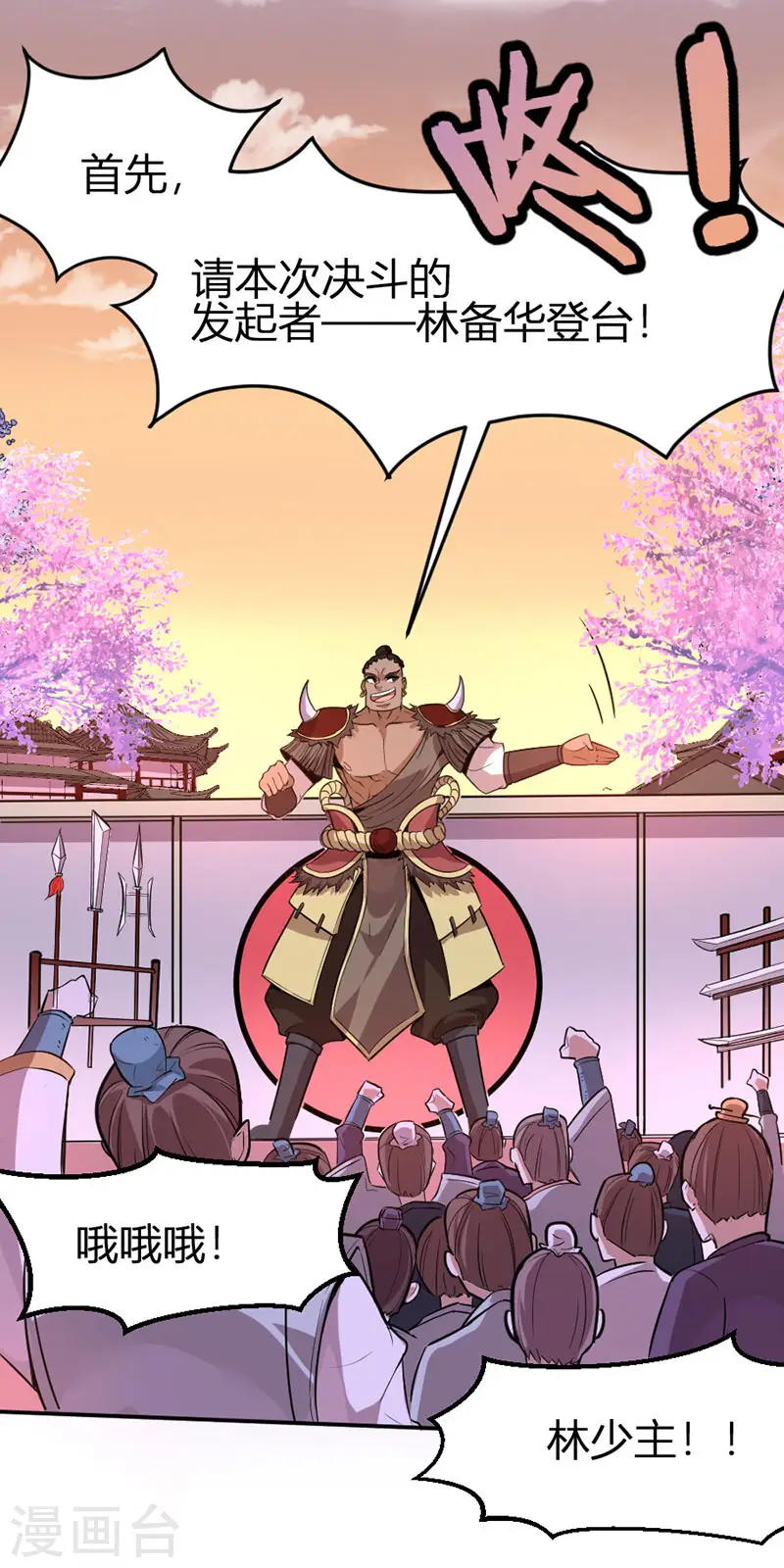 第36话 决斗之日 第13页