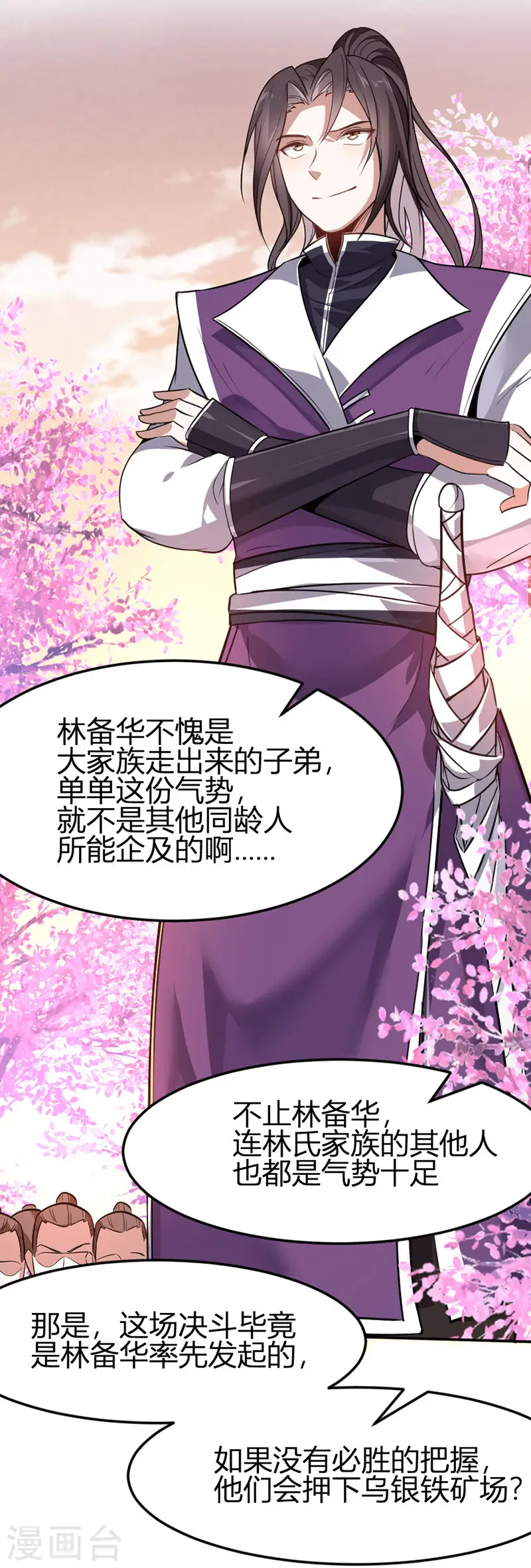第36话 决斗之日 第15页