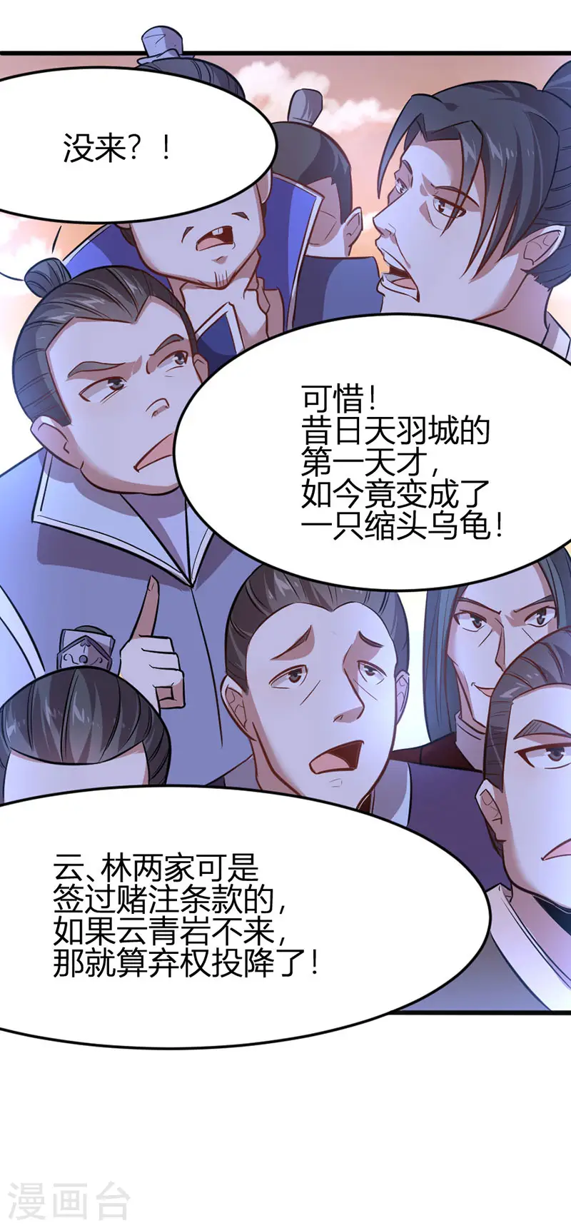 第36话 决斗之日 第18页