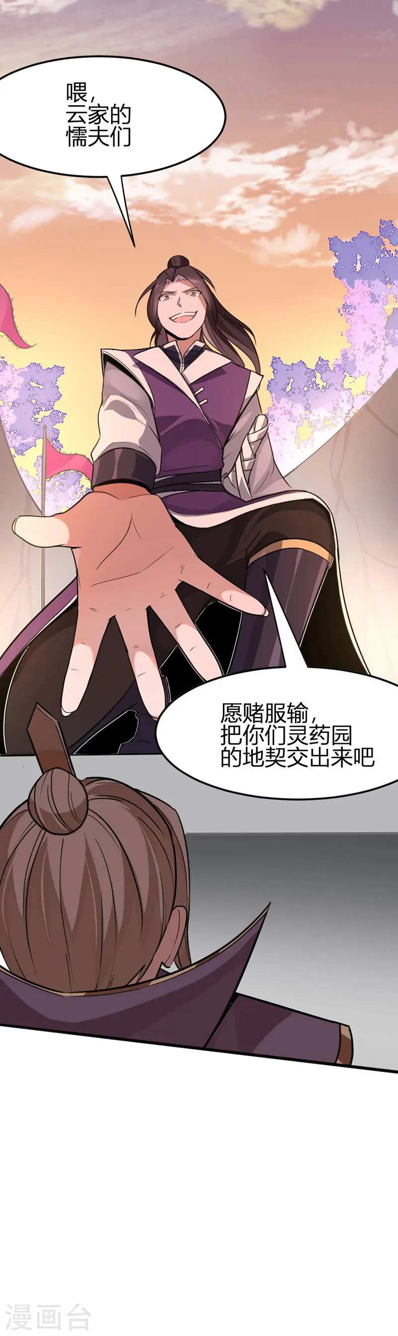 第36话 决斗之日 第20页