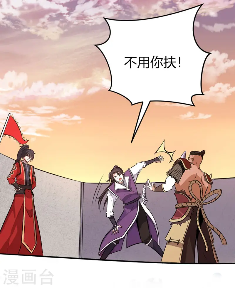 第36话 决斗之日 第24页