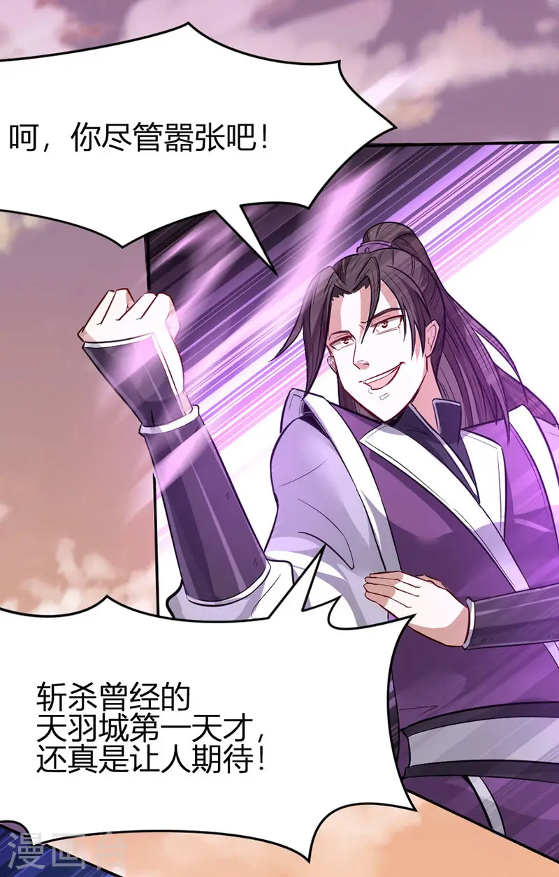 第36话 决斗之日 第27页