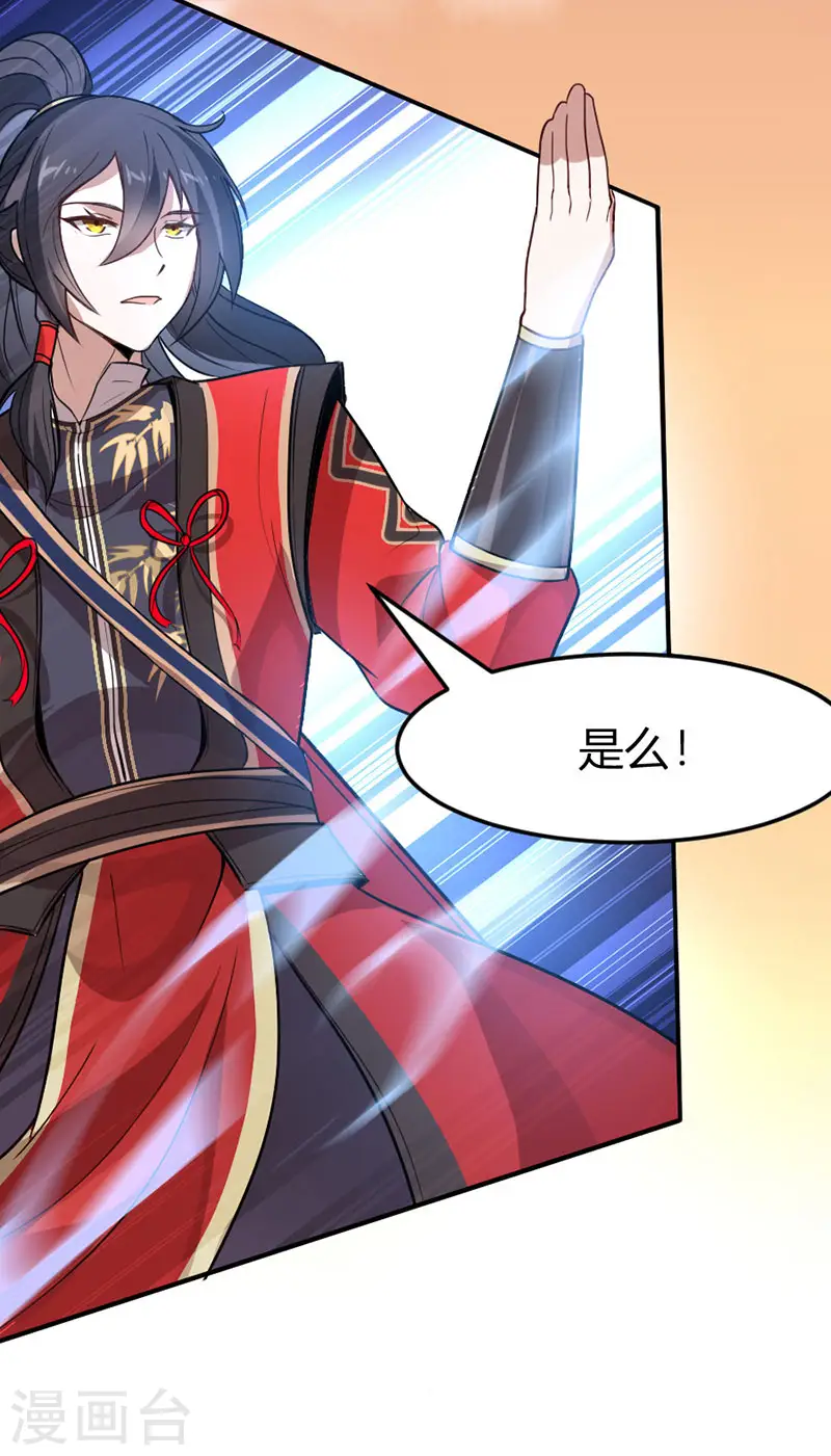 第36话 决斗之日 第28页