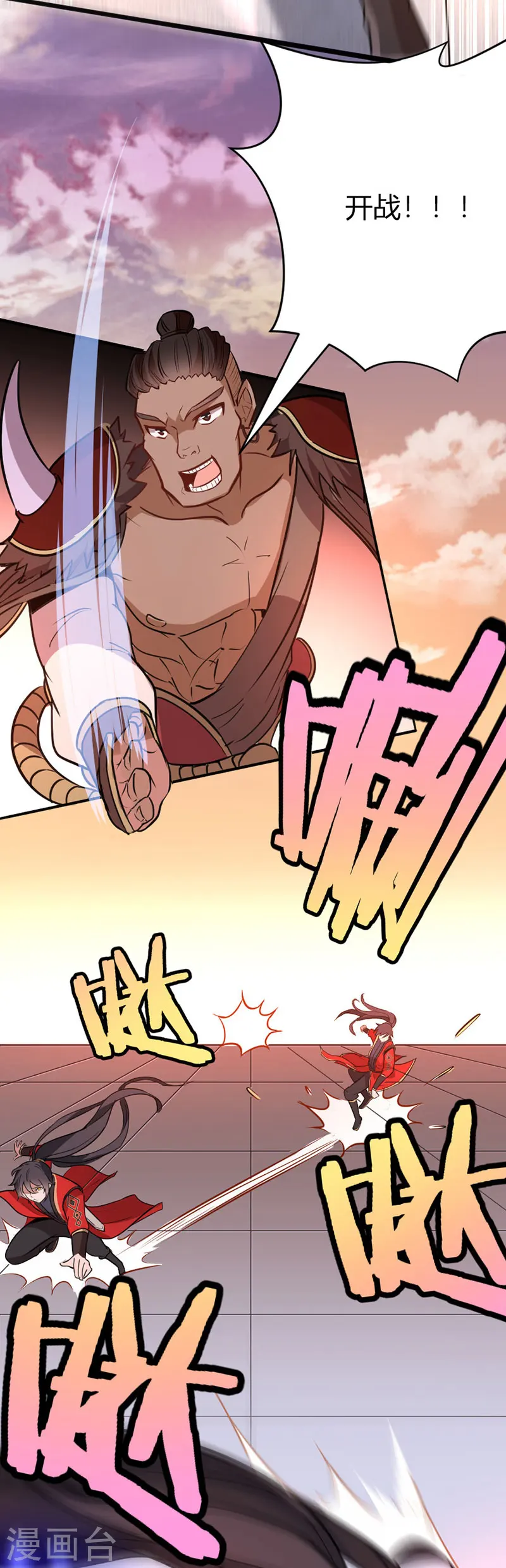 第36话 决斗之日 第30页