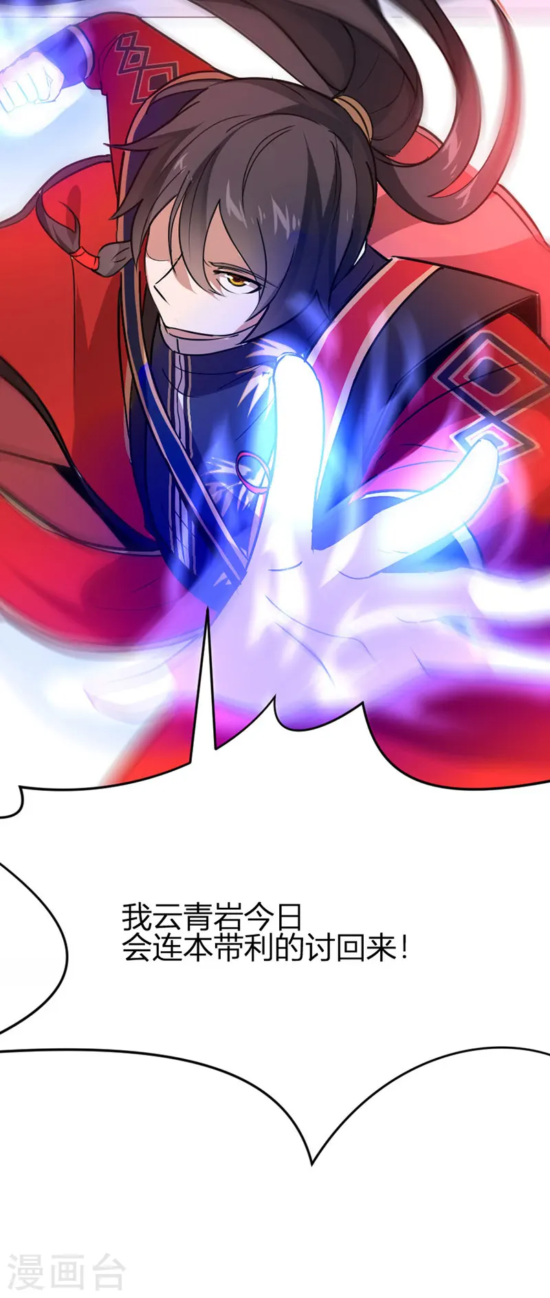 第36话 决斗之日 第31页