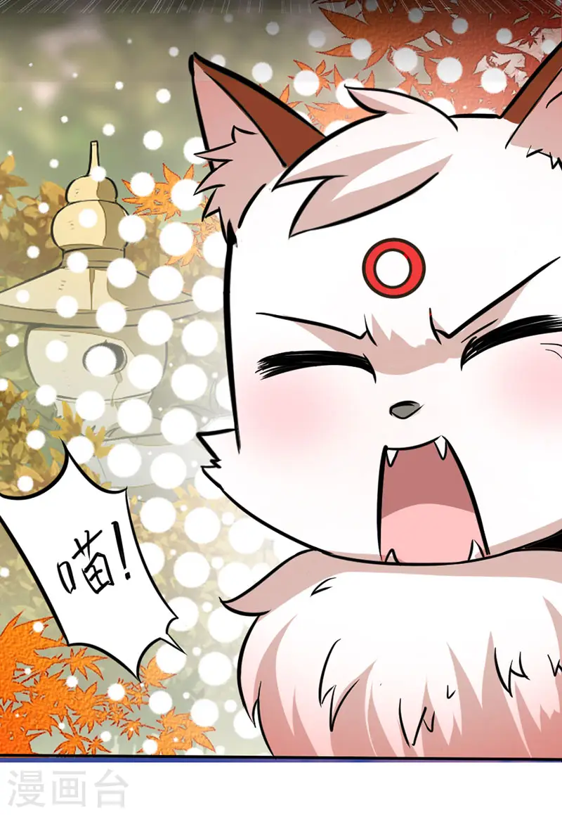 第34话 混沌古兽 第5页