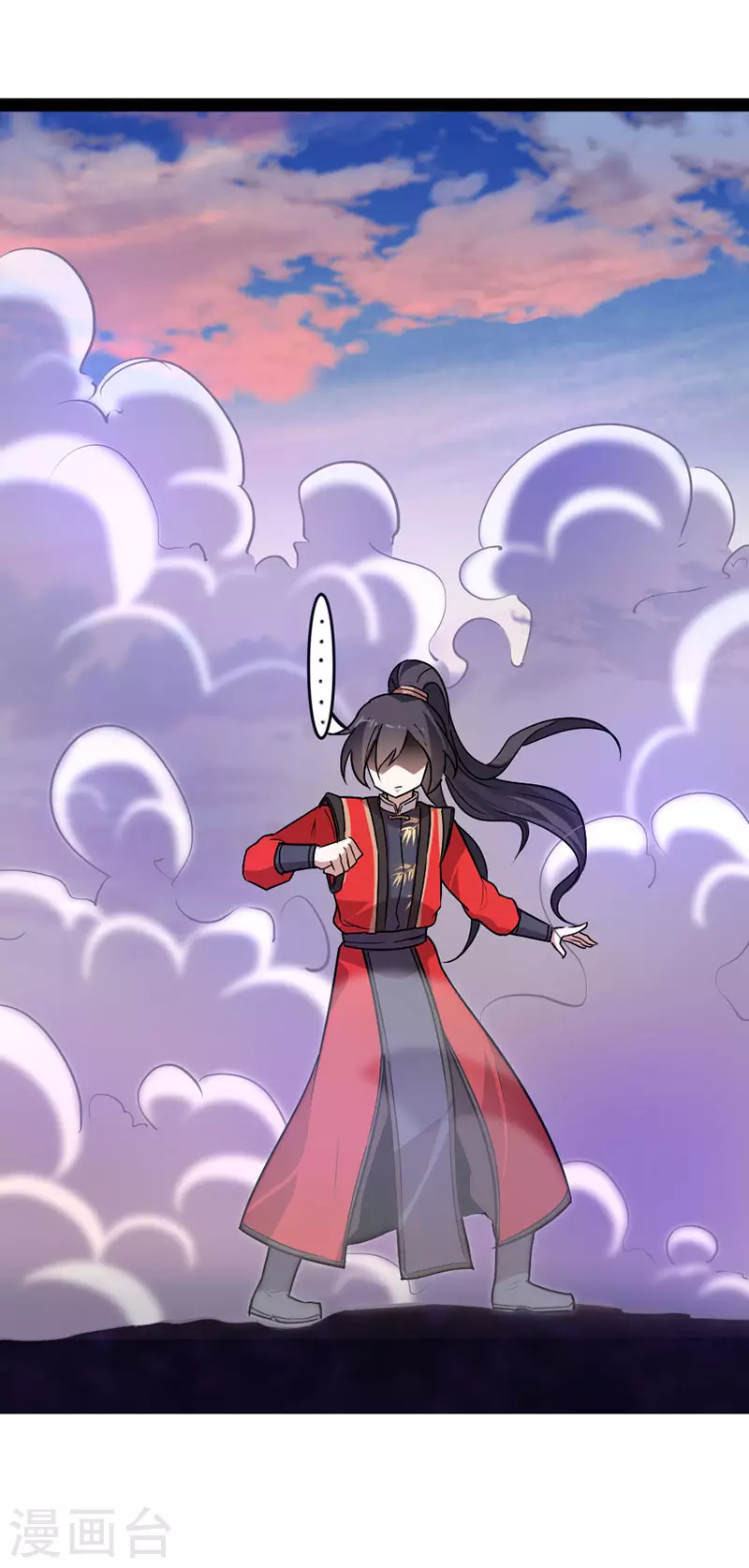 第34话 混沌古兽 第23页
