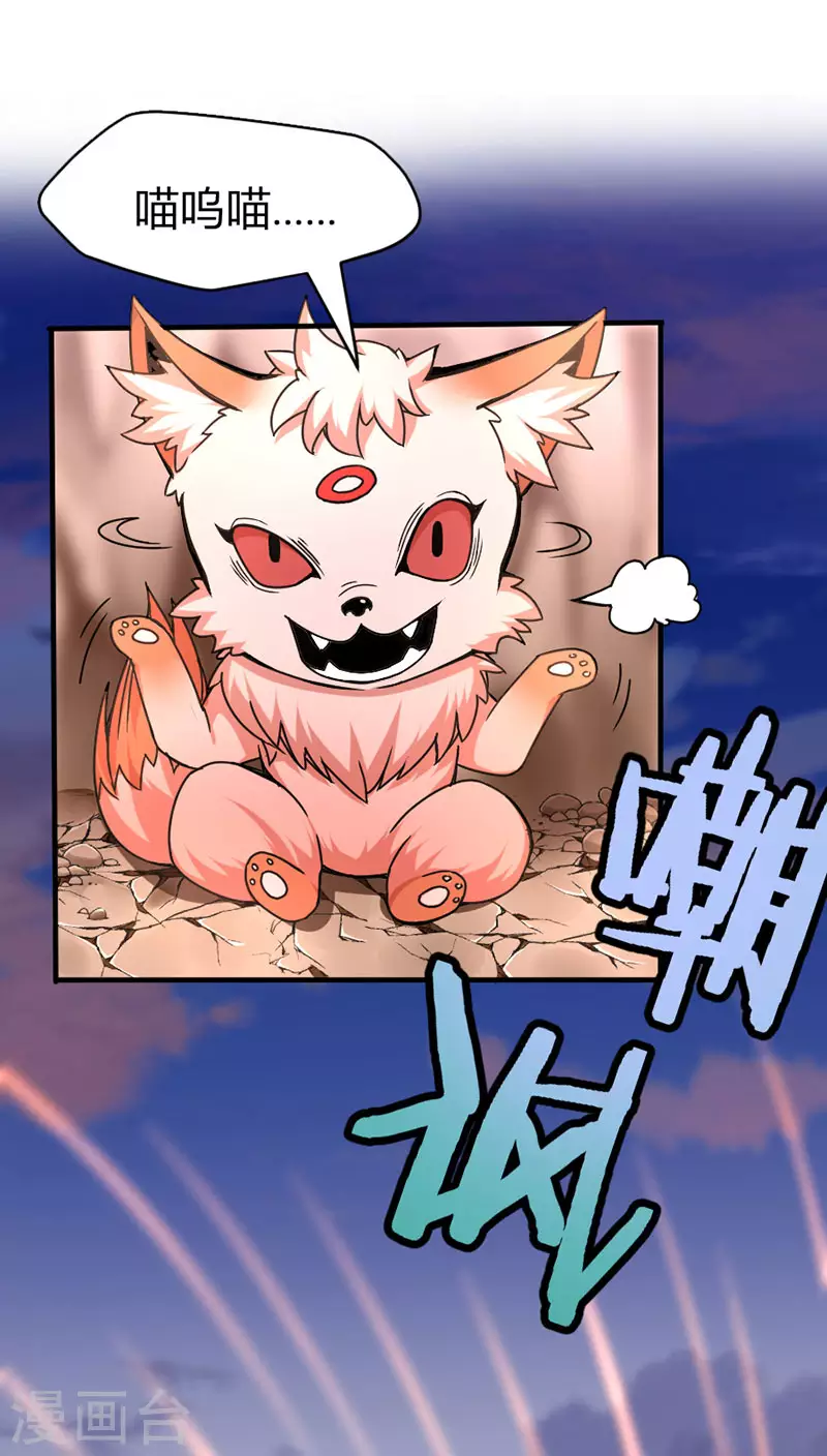 第35话 帝奴契约 第18页