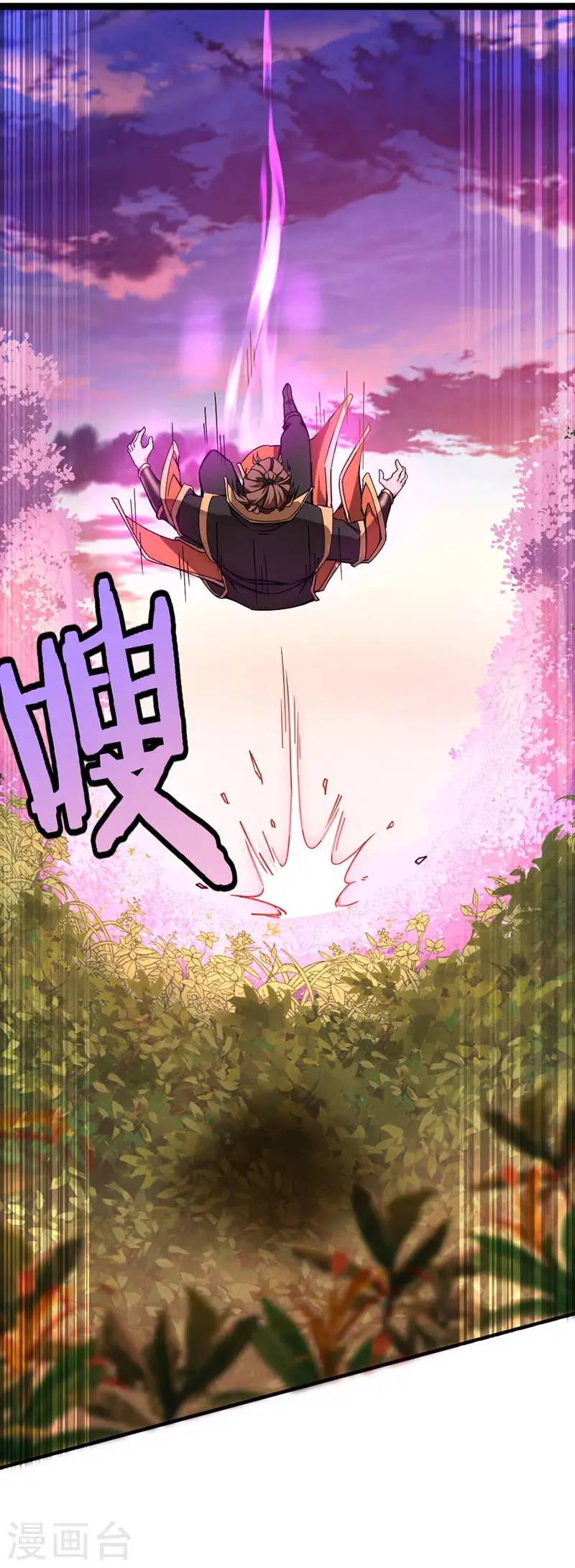 第33话 撕破脸皮 第1页