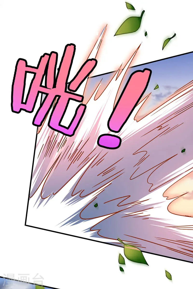 第33话 撕破脸皮 第2页