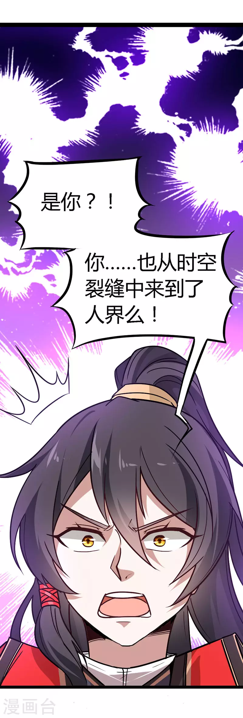 第33话 撕破脸皮 第24页