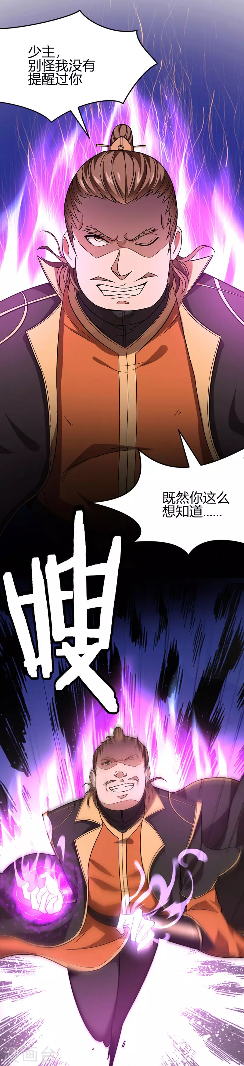 第32话 灵兽踪迹 第14页