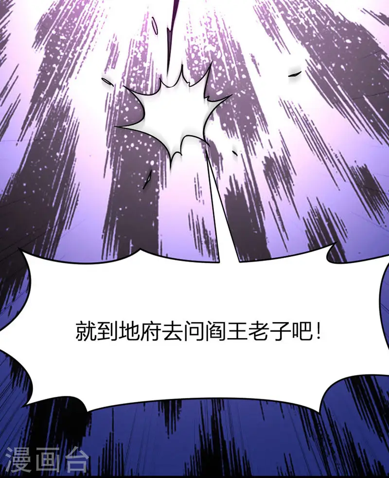 第32话 灵兽踪迹 第15页
