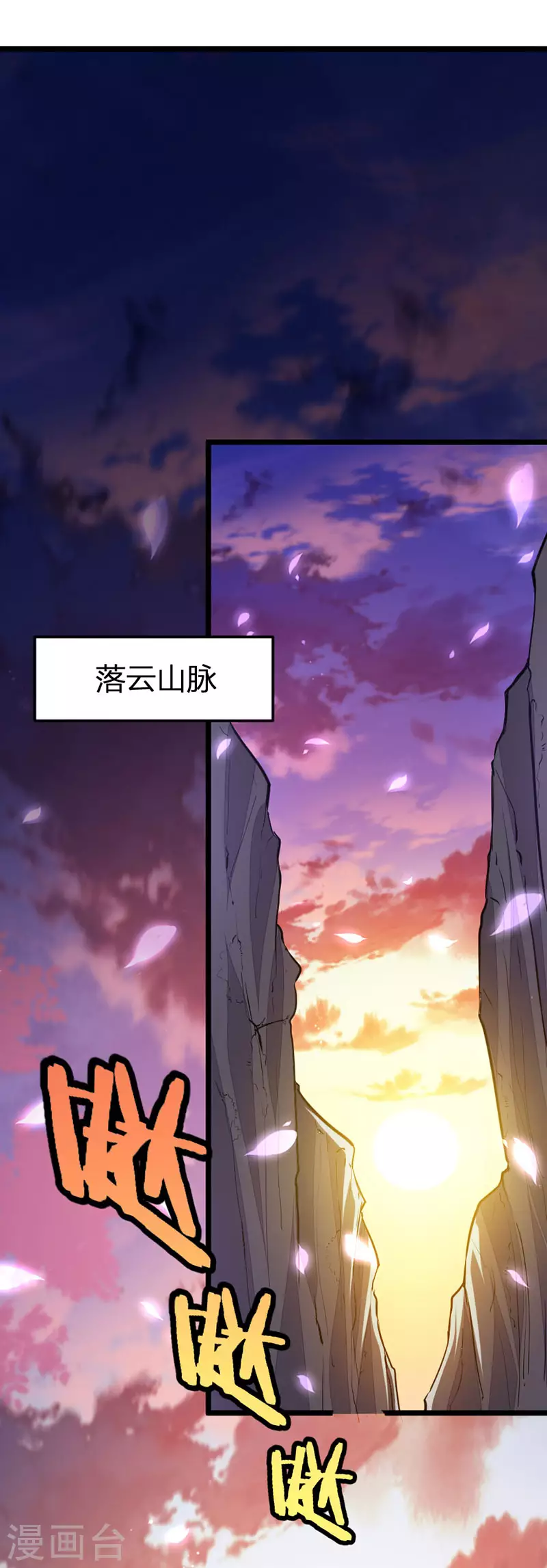 第31话 亲临灵药园 第1页