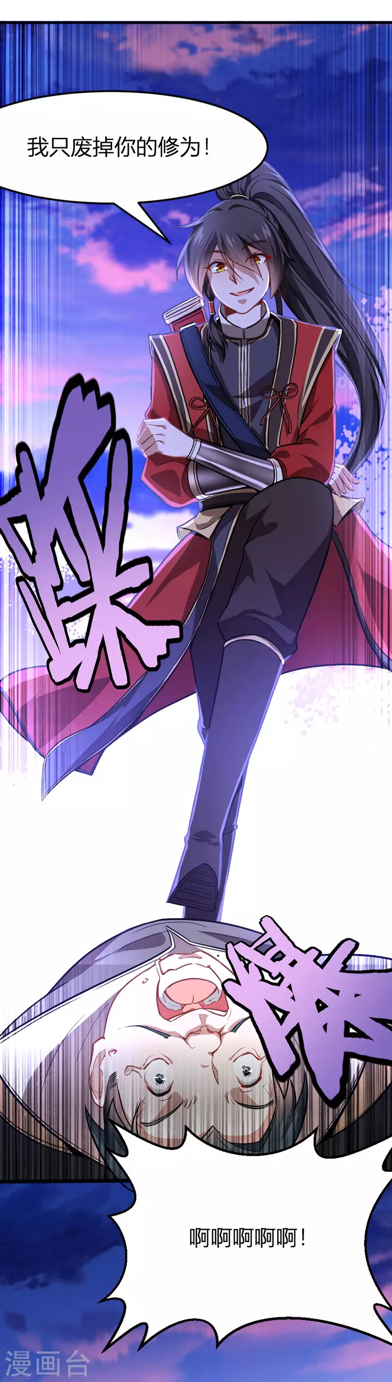 第30话 血染家族 第9页