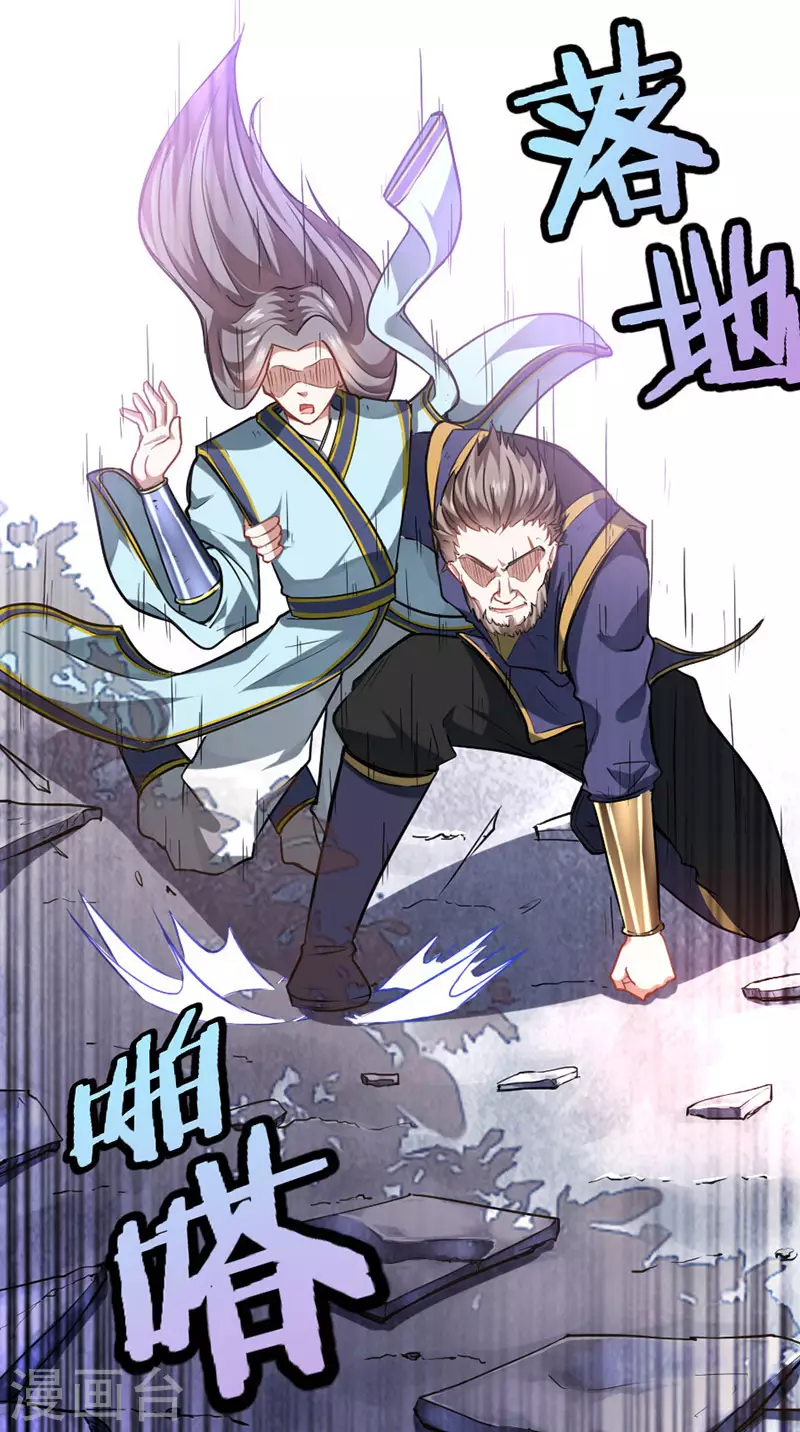 第30话 血染家族 第11页