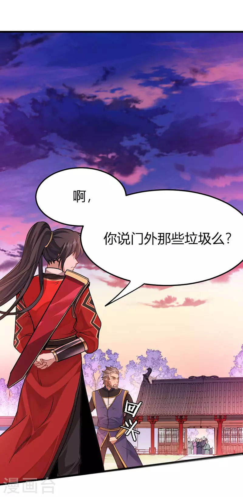 第30话 血染家族 第13页