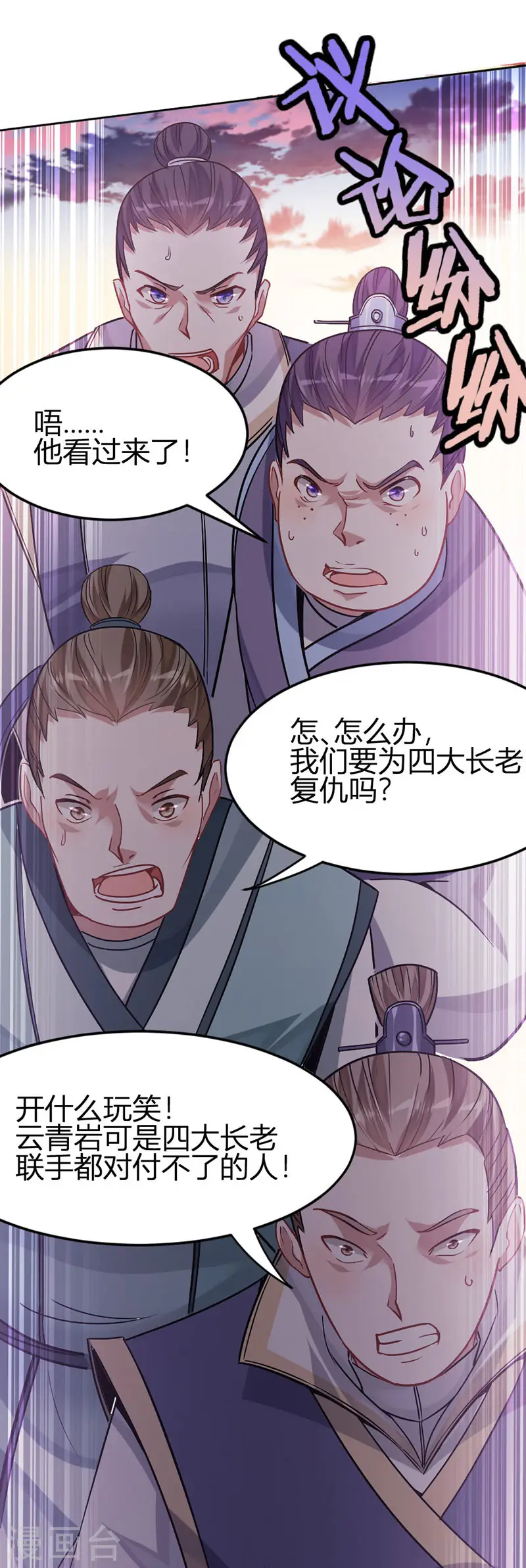 第30话 血染家族 第14页