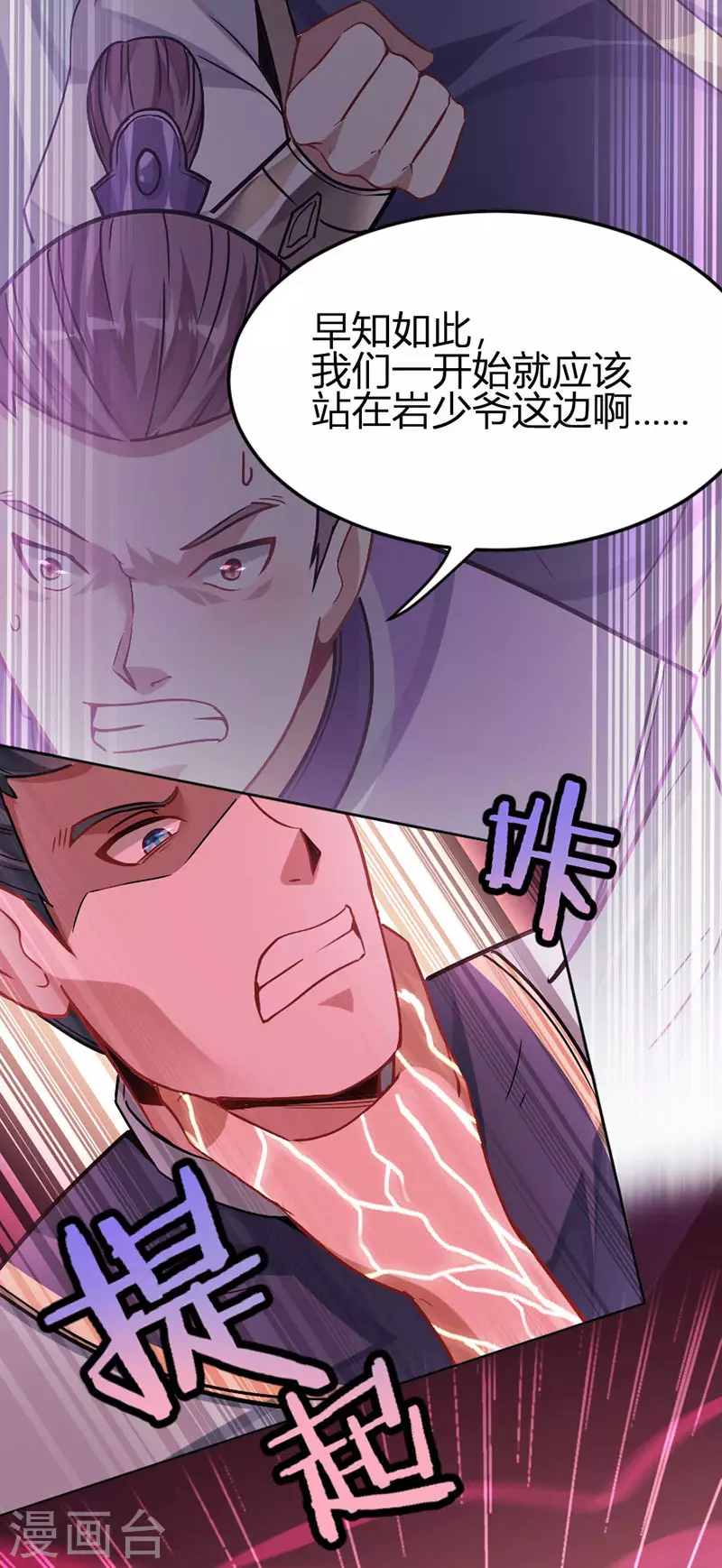 第30话 血染家族 第15页