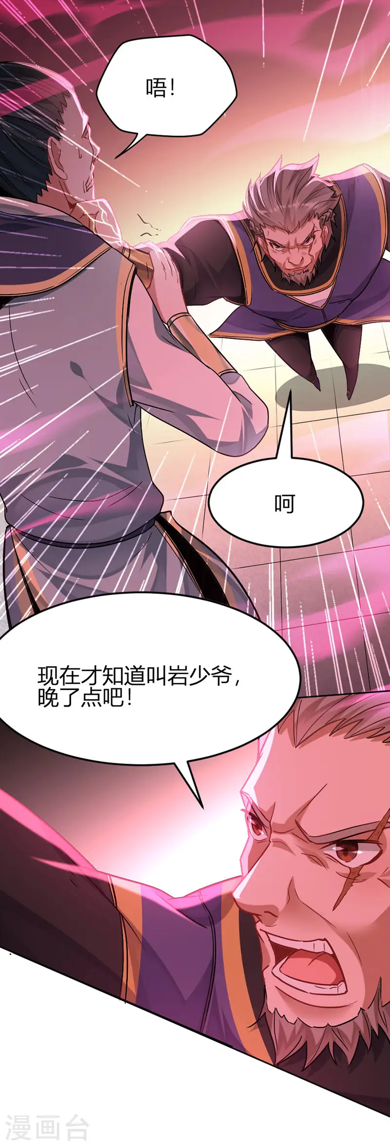 第30话 血染家族 第16页