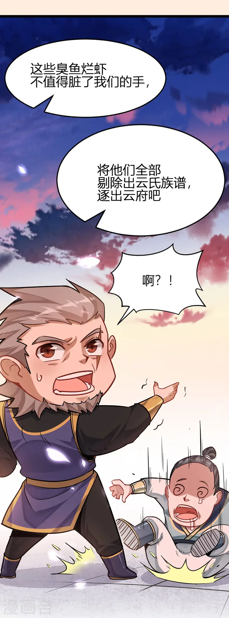 第30话 血染家族 第18页