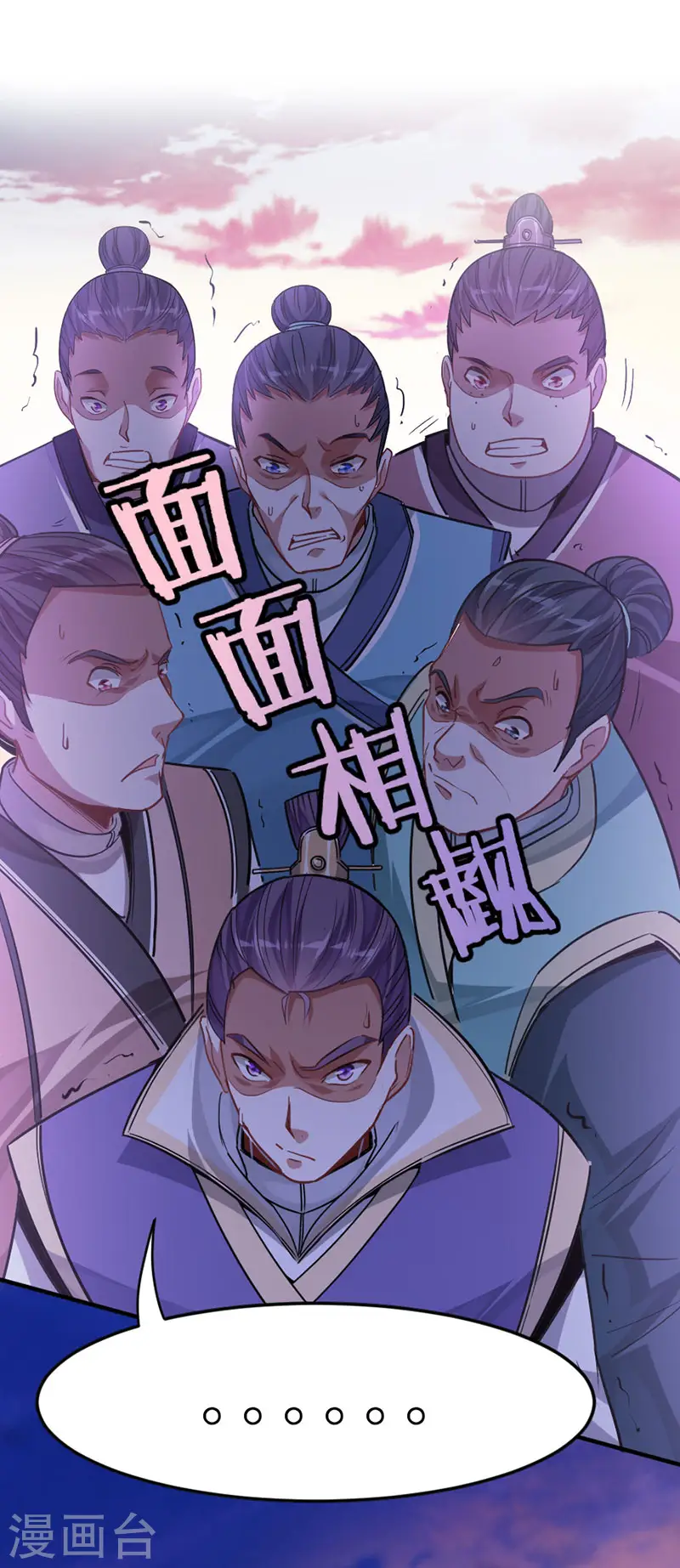 第30话 血染家族 第21页