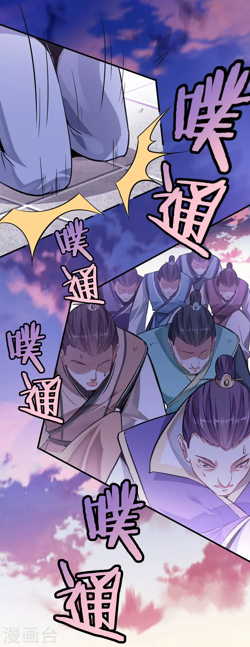 第30话 血染家族 第22页