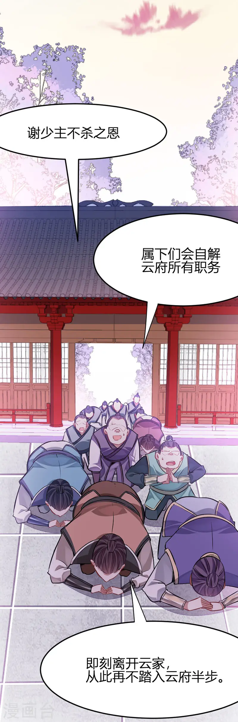 第30话 血染家族 第23页
