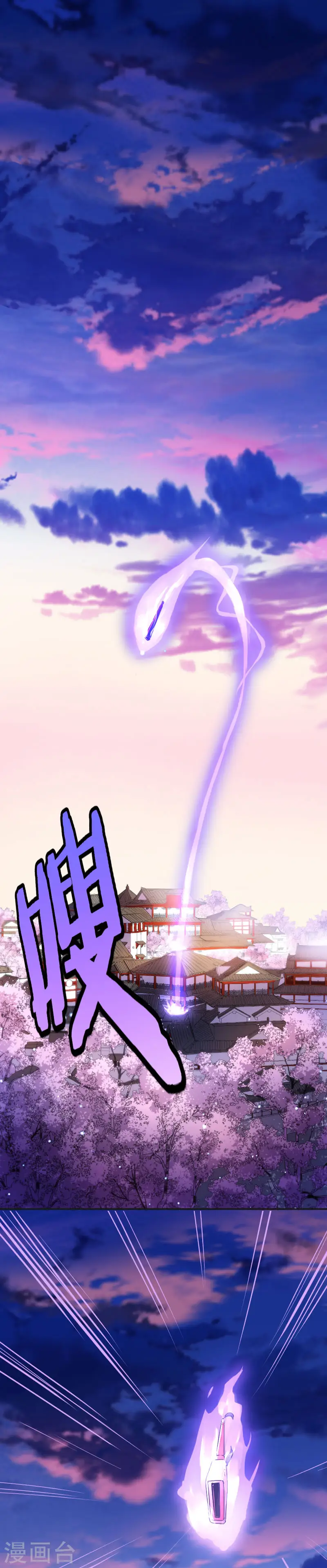第29话 神秘剑鞘 第1页