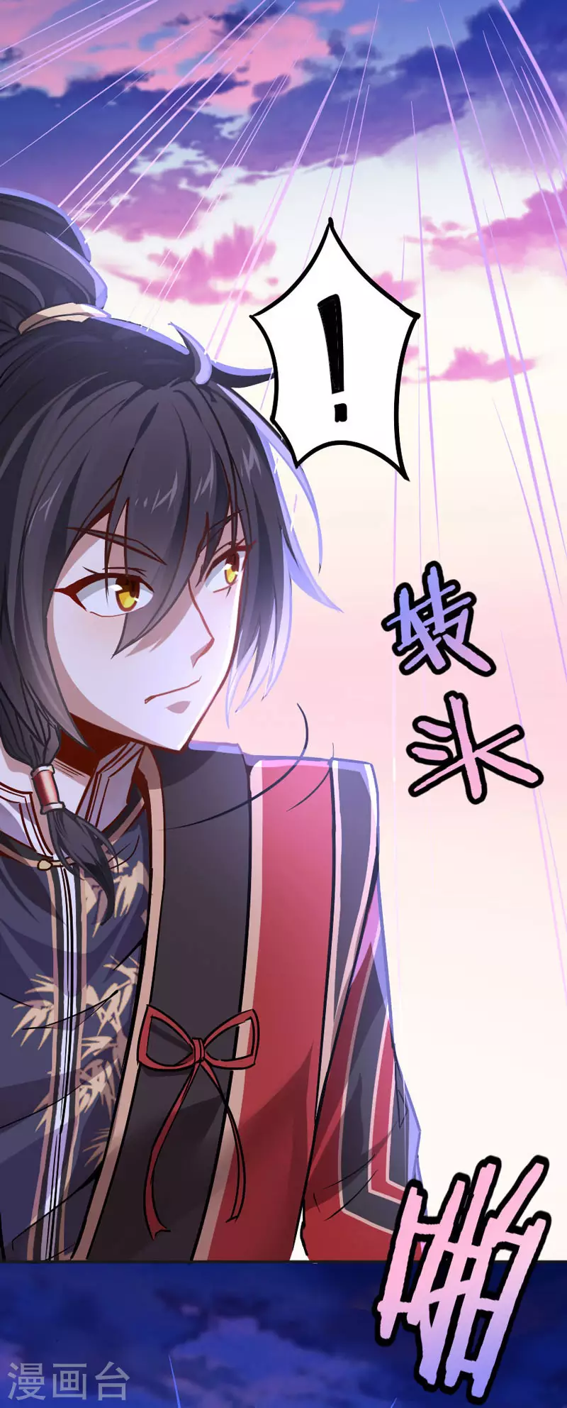 第29话 神秘剑鞘 第2页