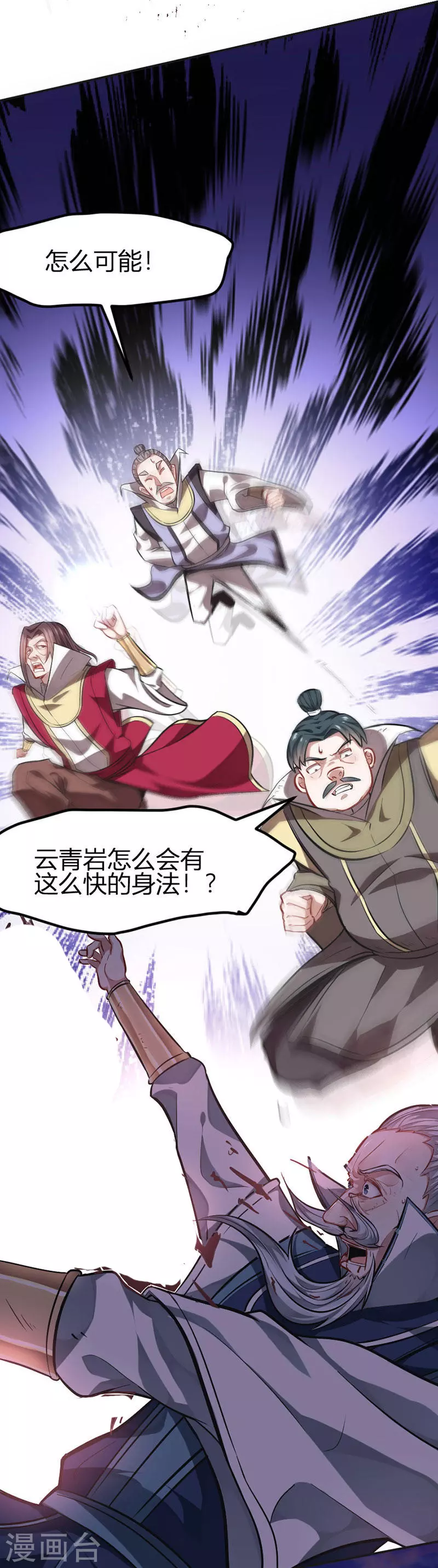 第29话 神秘剑鞘 第12页