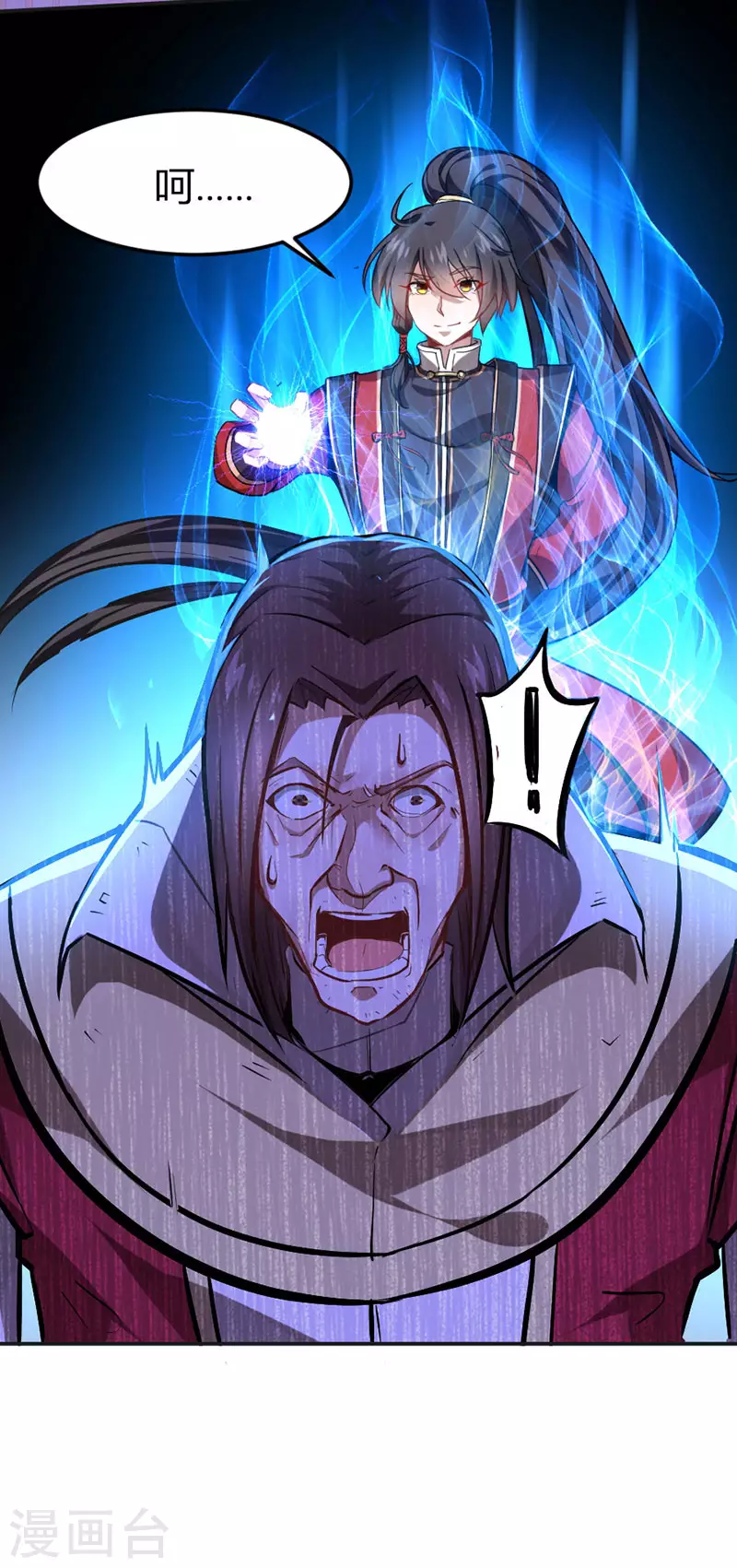 第29话 神秘剑鞘 第14页