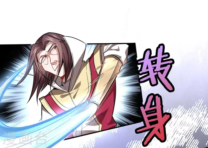 第29话 神秘剑鞘 第15页